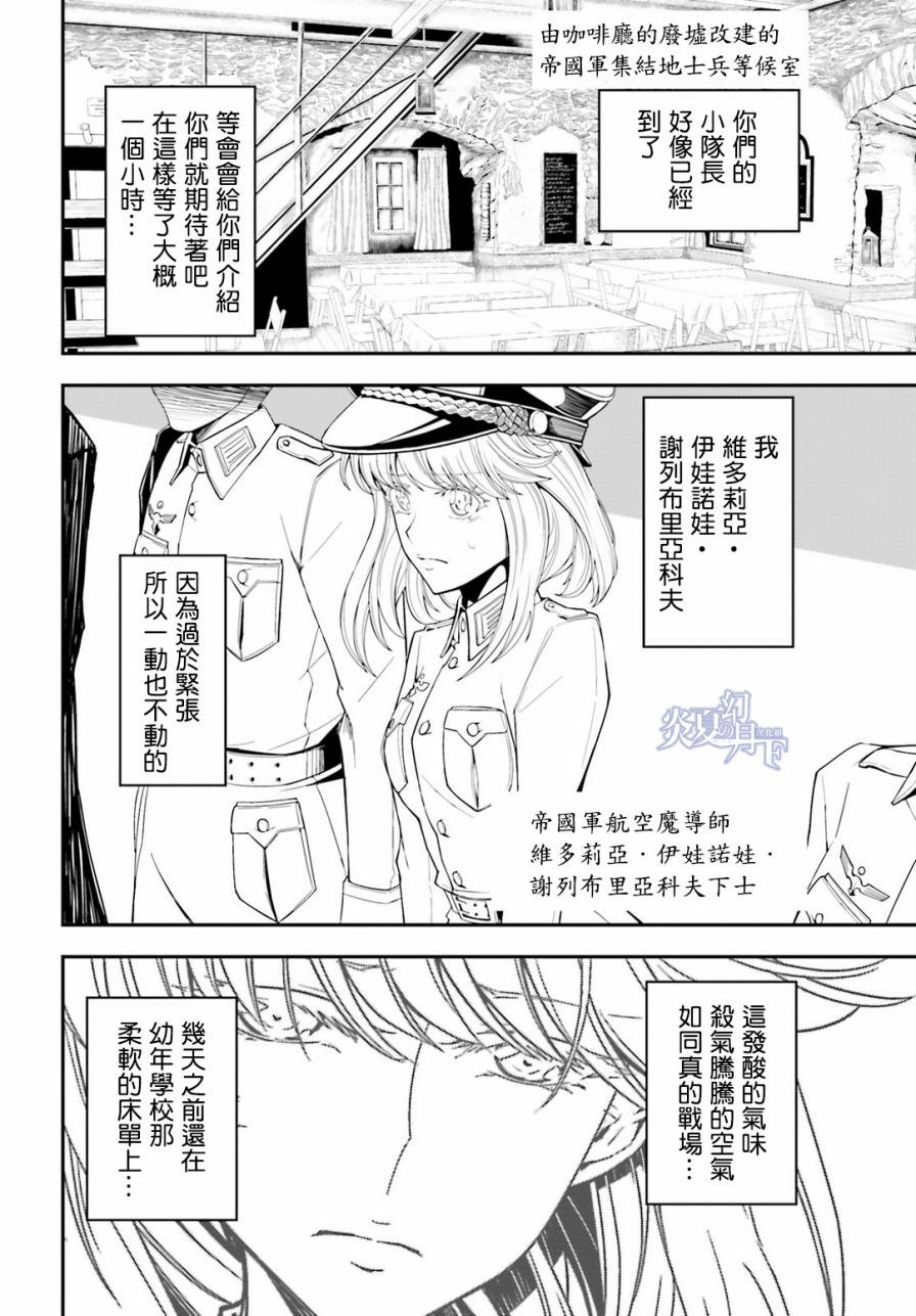 第4话