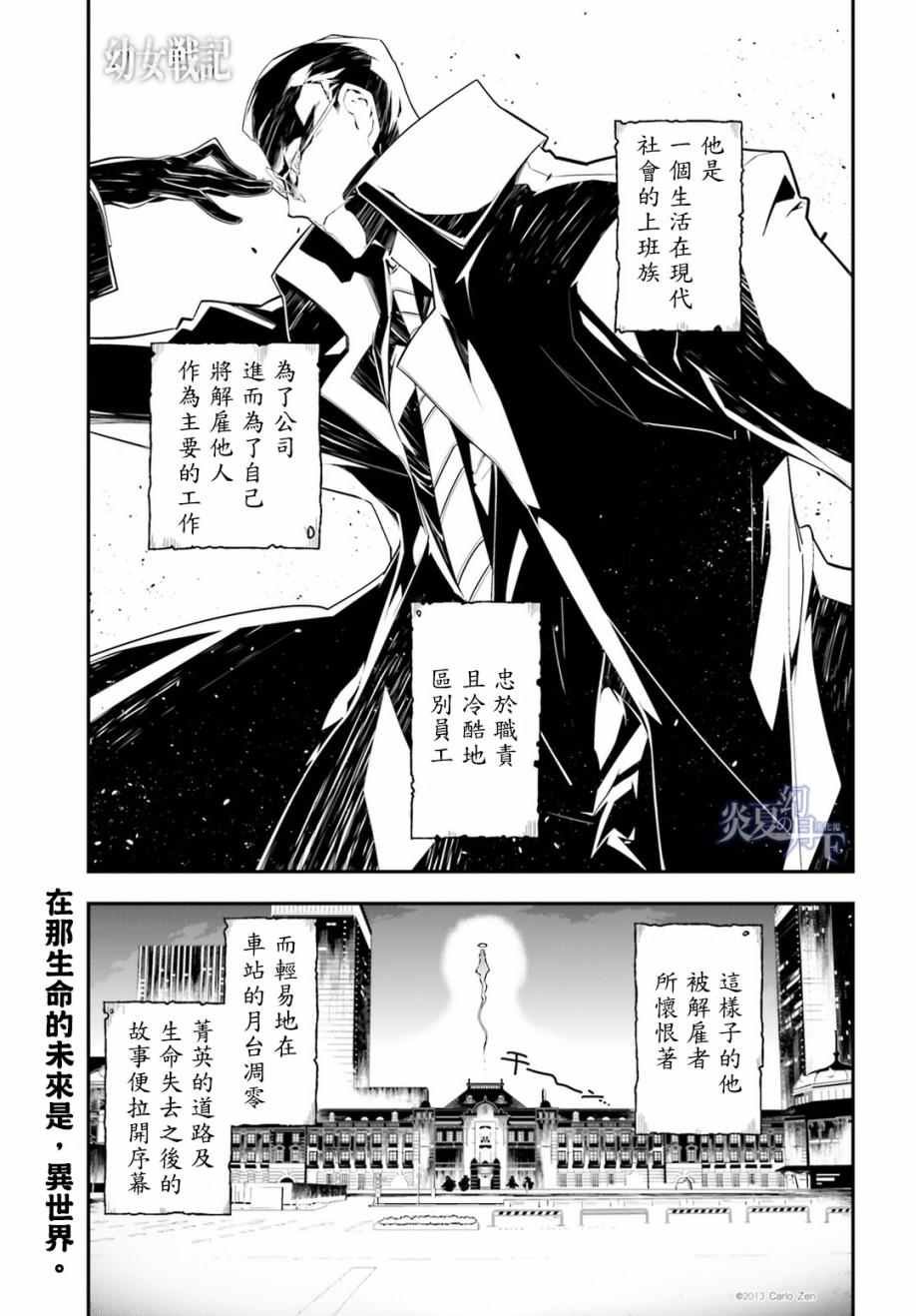 第2话
