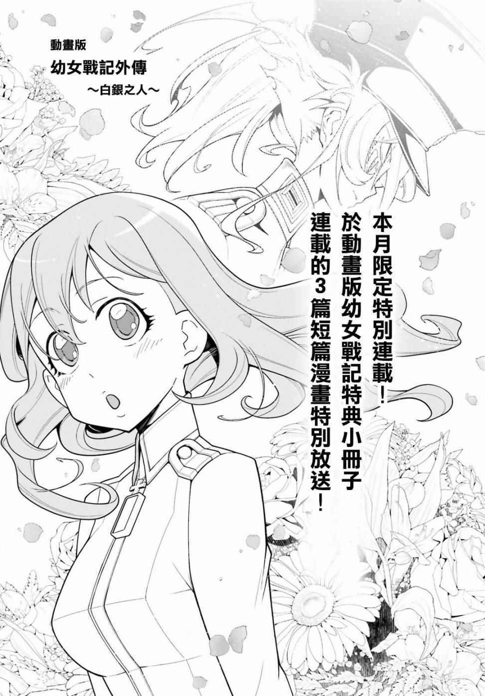 TV版特典