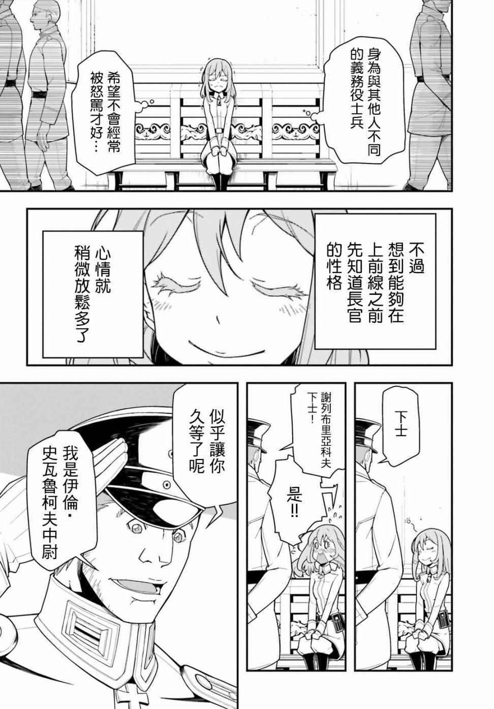 TV版特典