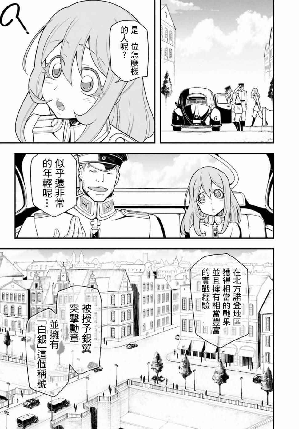 TV版特典
