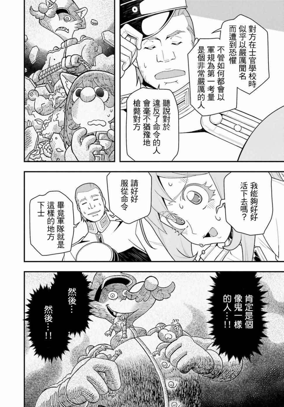 TV版特典