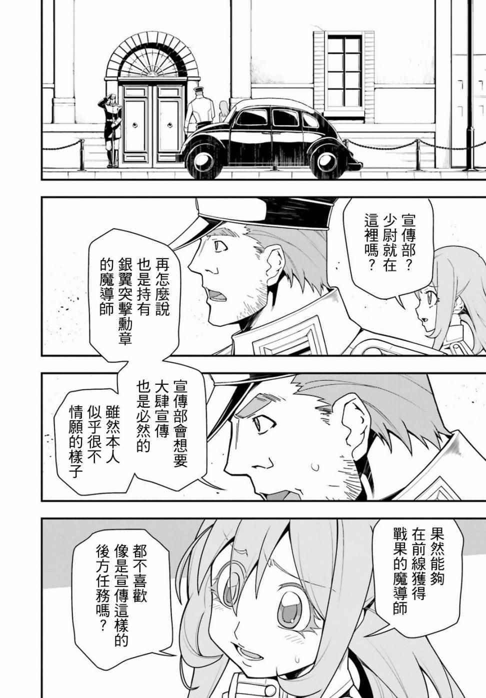 TV版特典