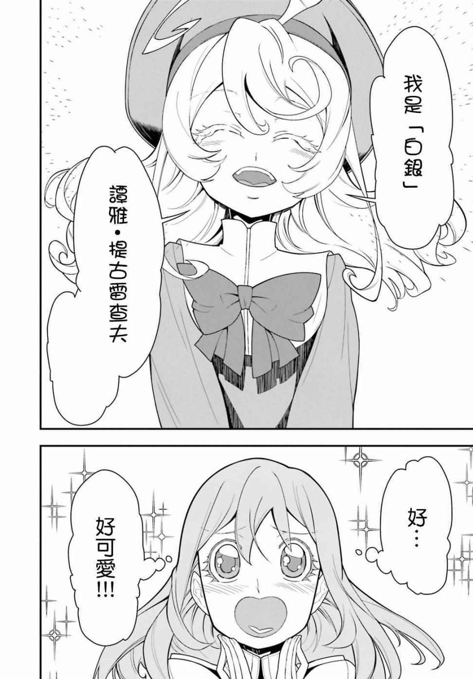 TV版特典