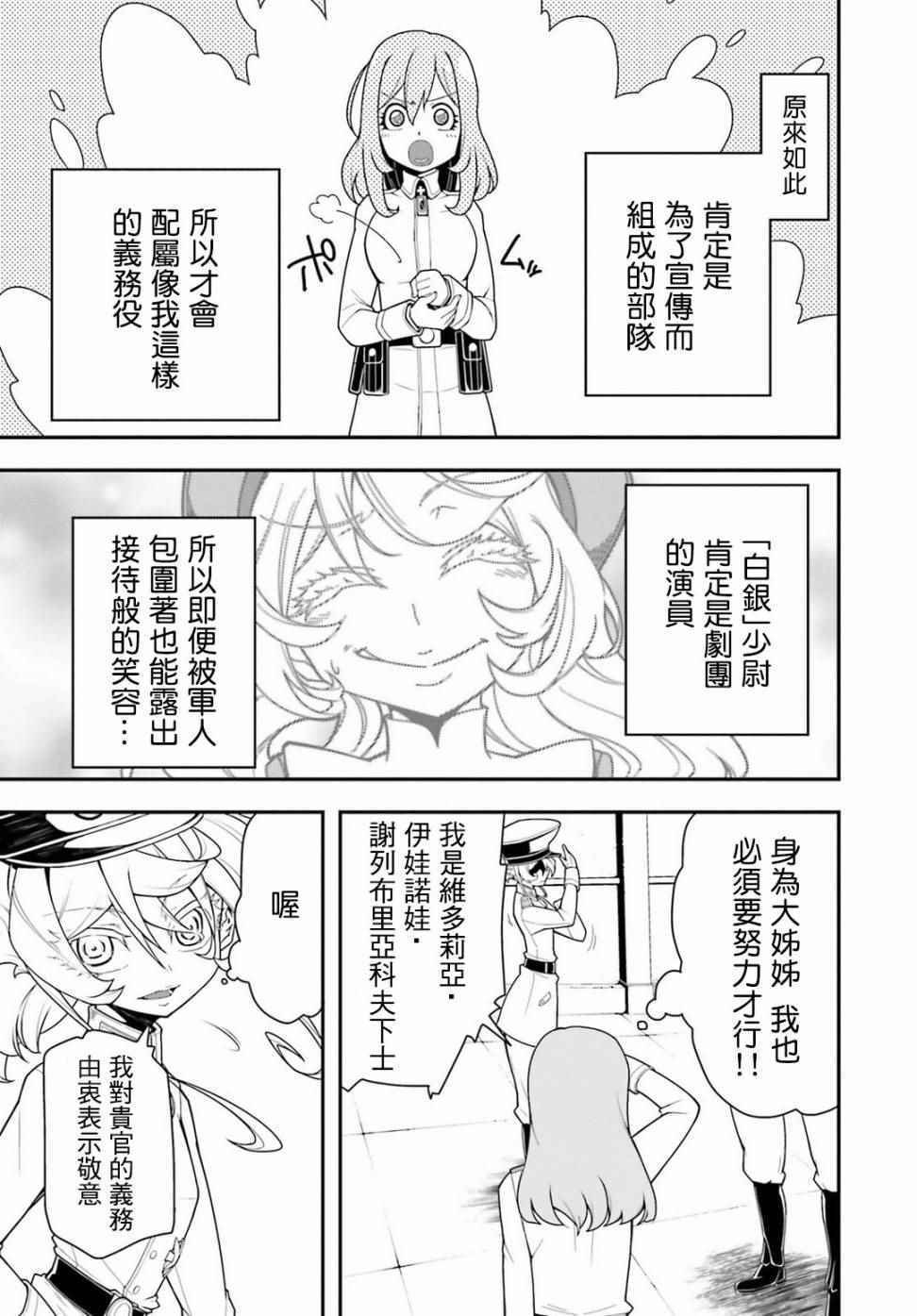 TV版特典