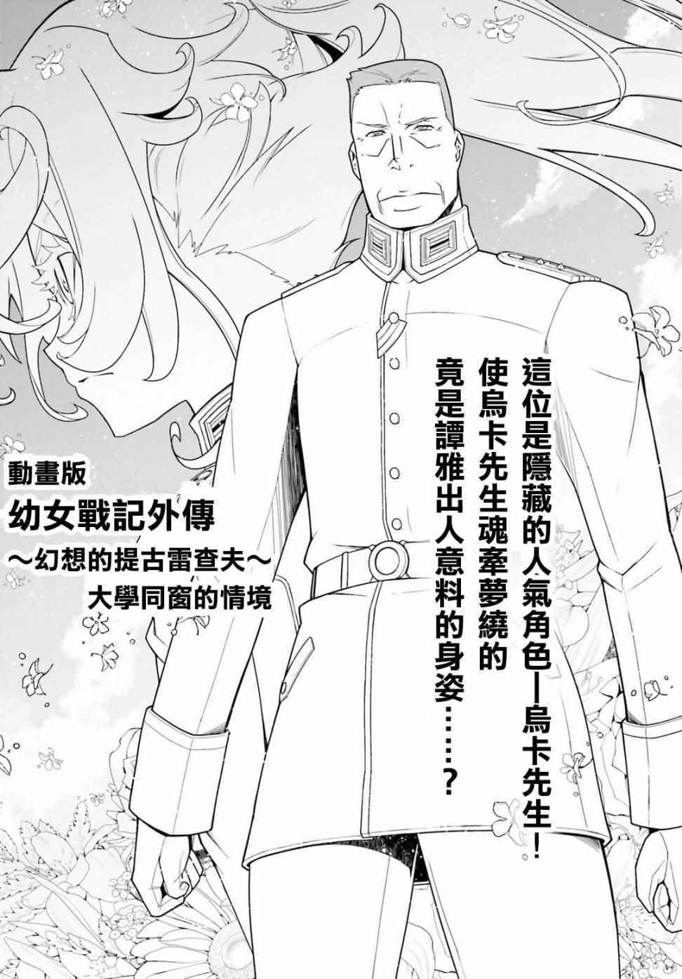 TV版特典