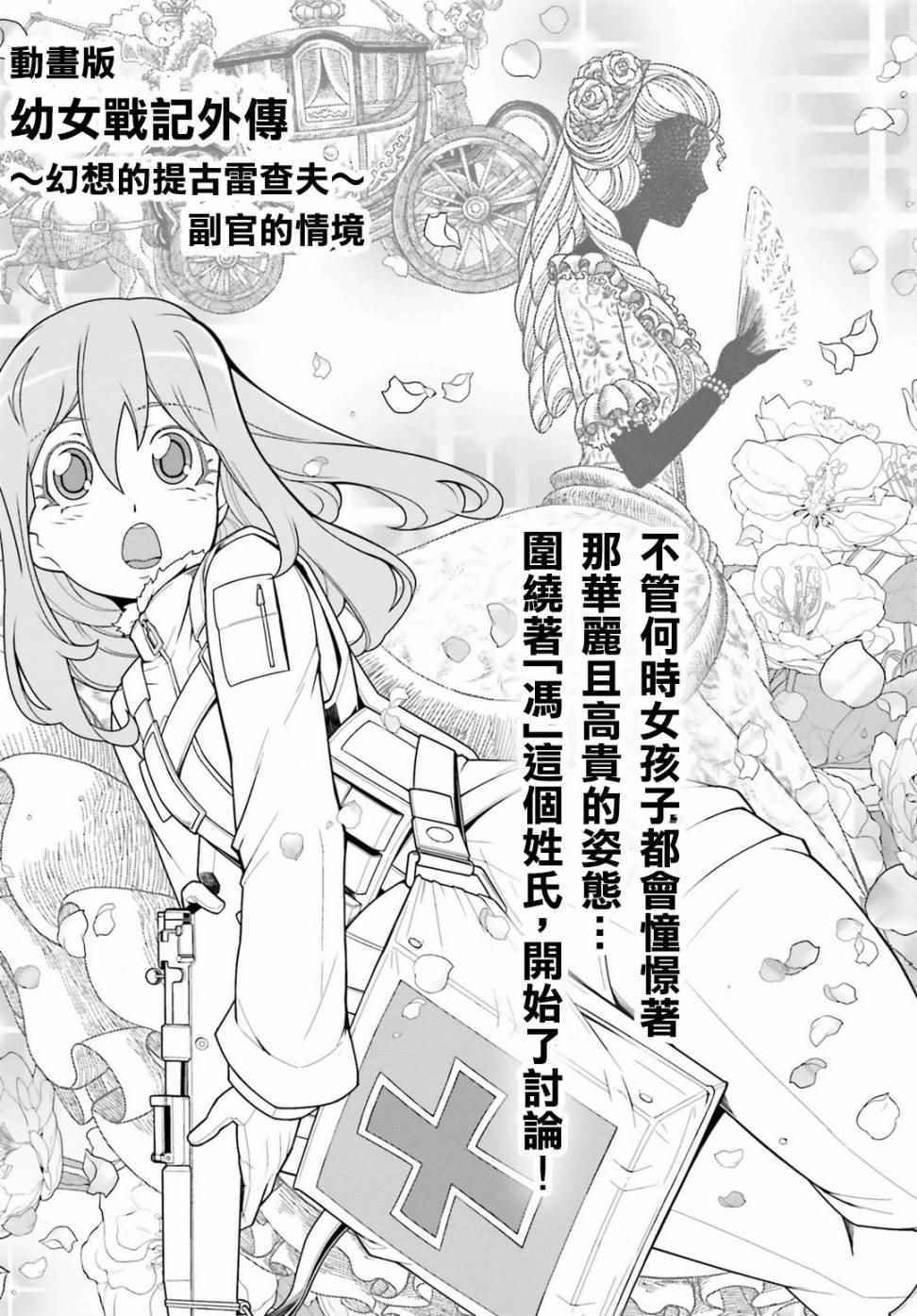 TV版特典