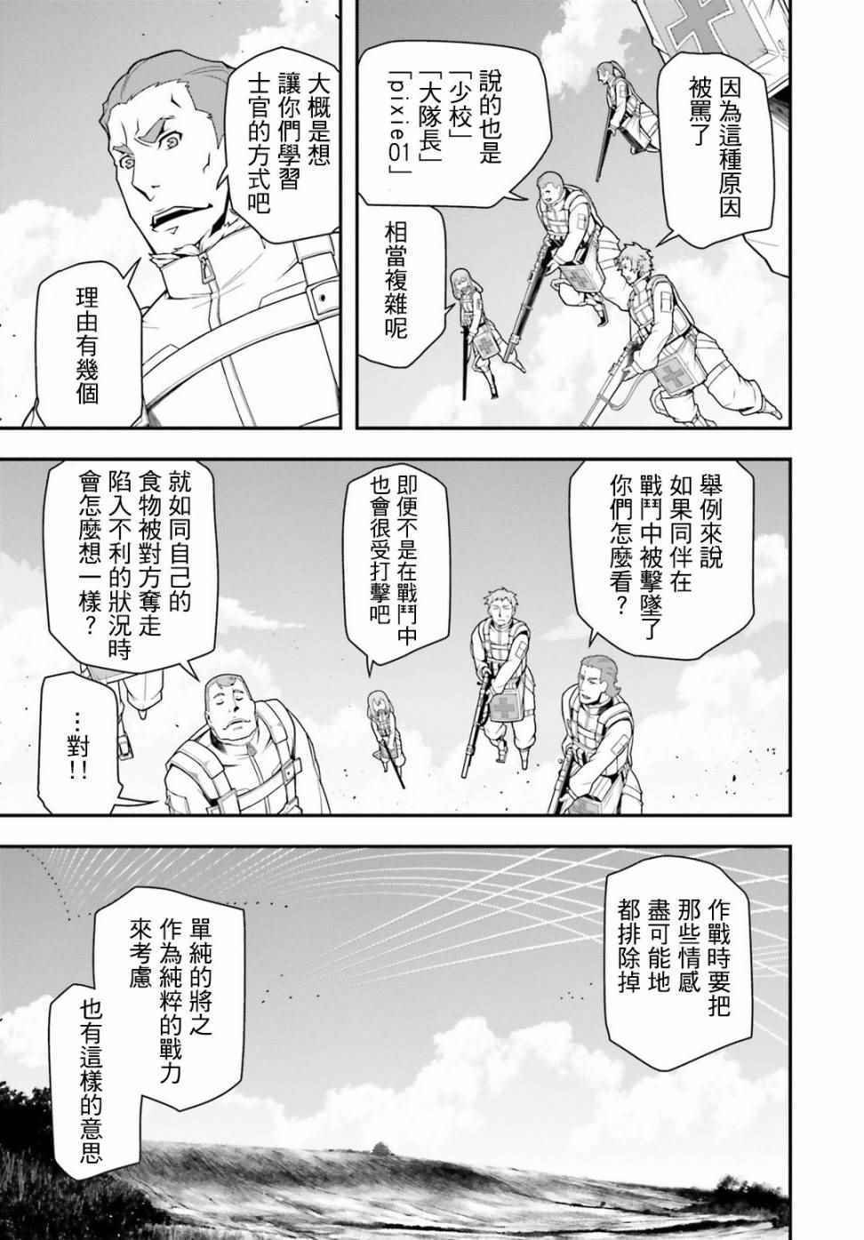 TV版特典