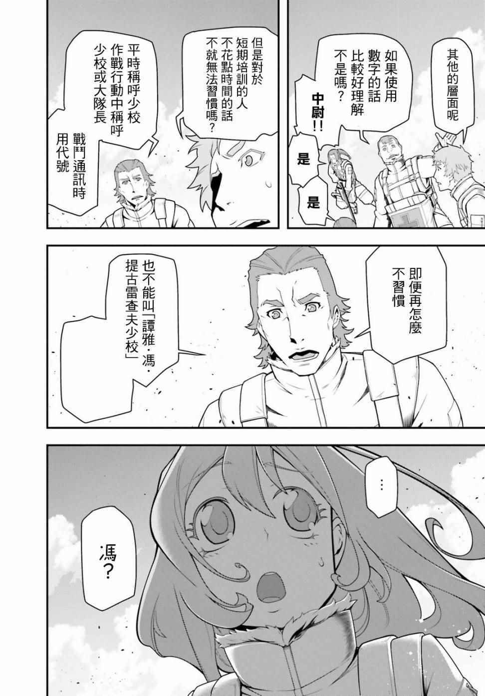 TV版特典