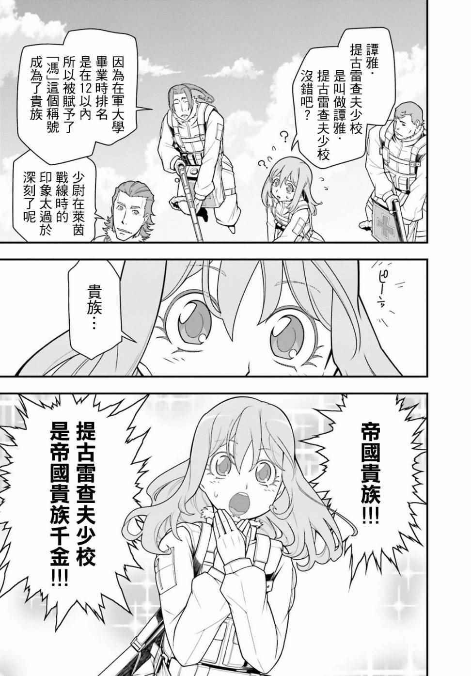 TV版特典