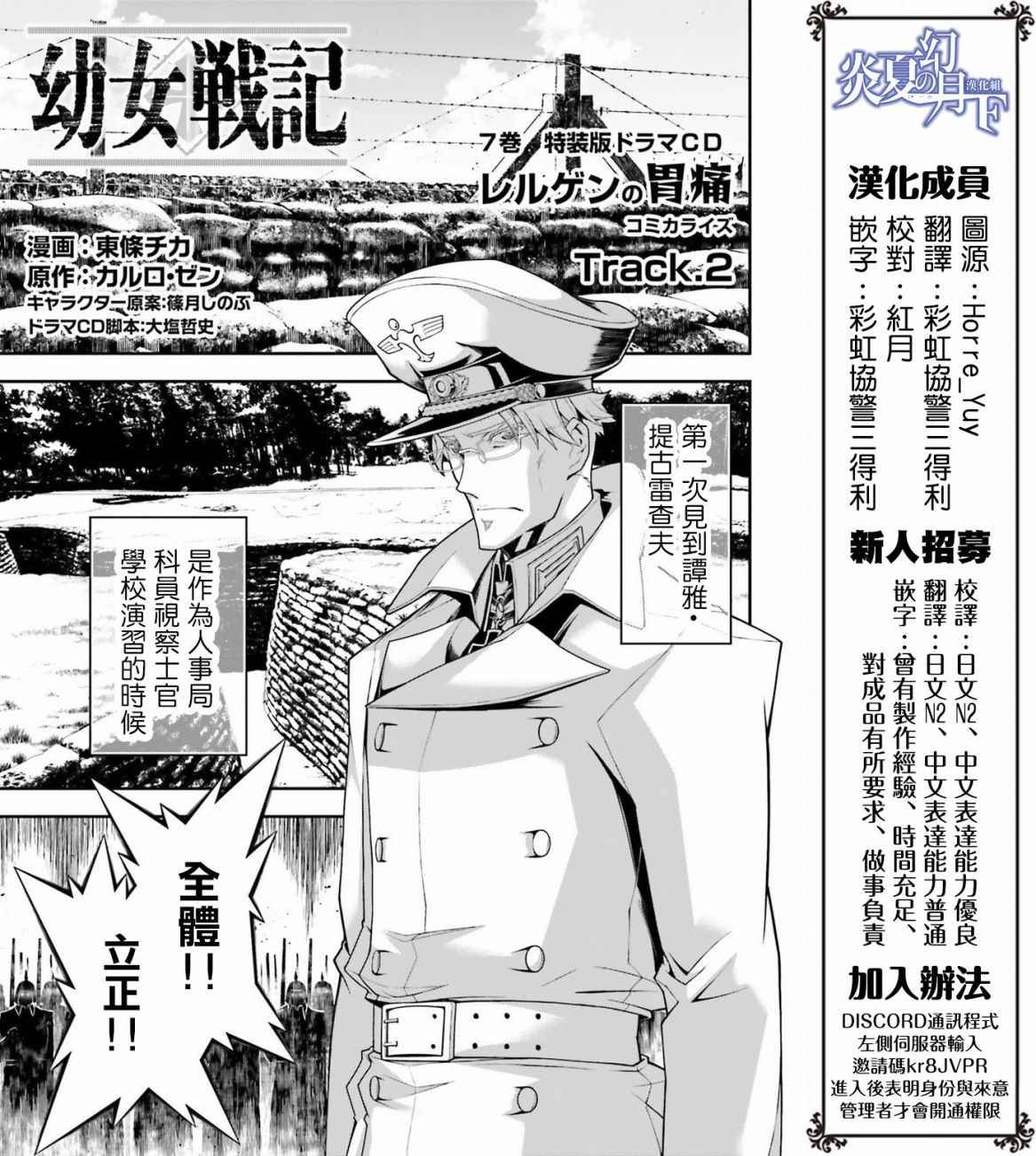 附录：雷鲁根的胃痛2