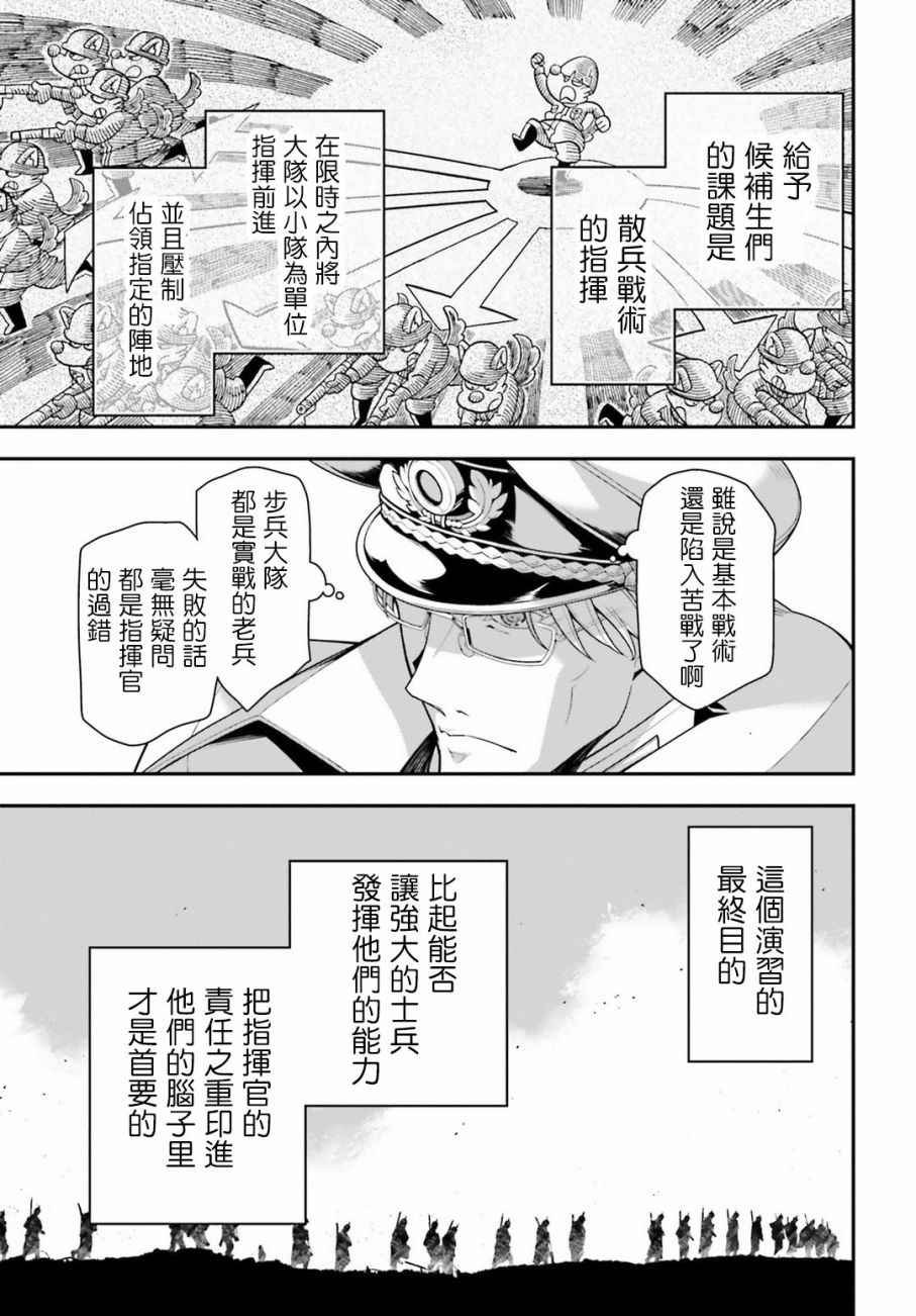 附录：雷鲁根的胃痛2