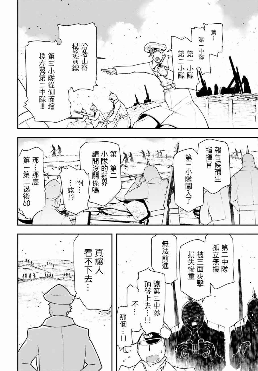 附录：雷鲁根的胃痛2