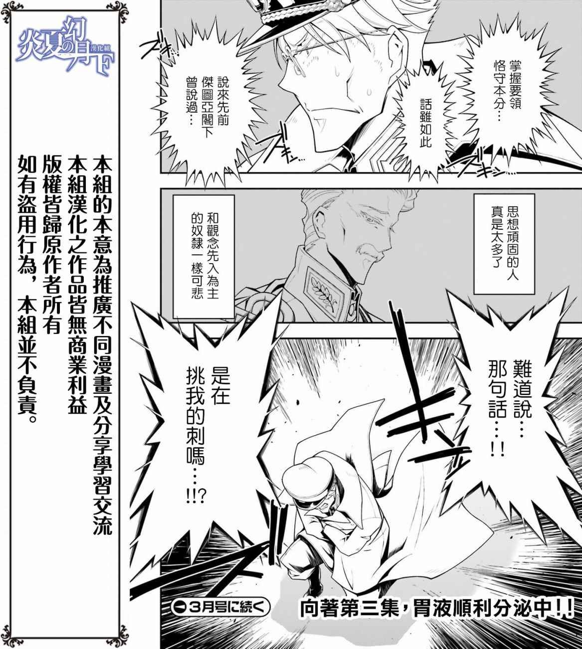 附录：雷鲁根的胃痛2