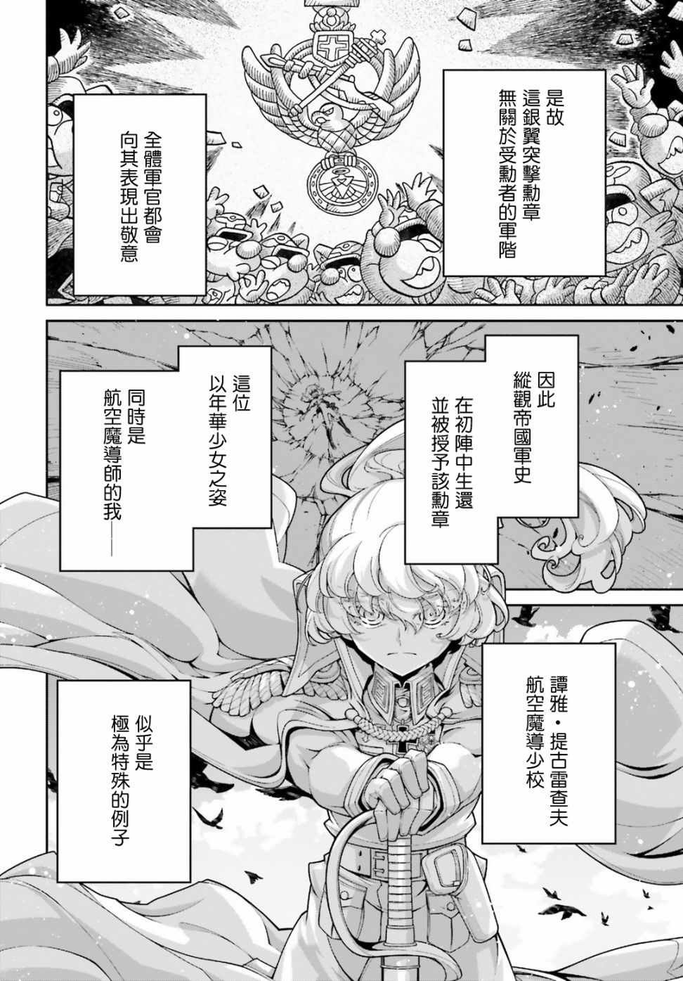 借来的猫：前篇