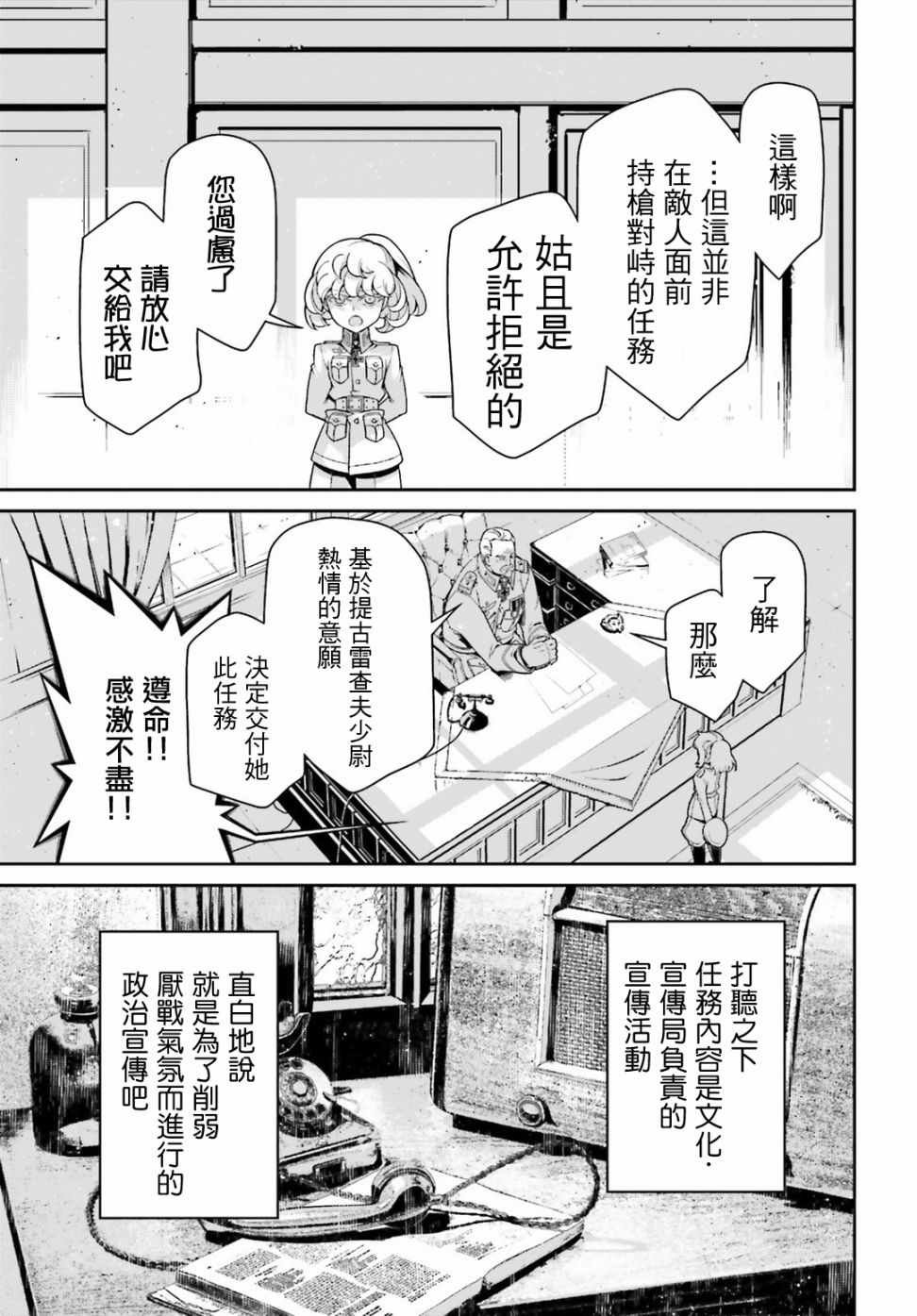 借来的猫：前篇