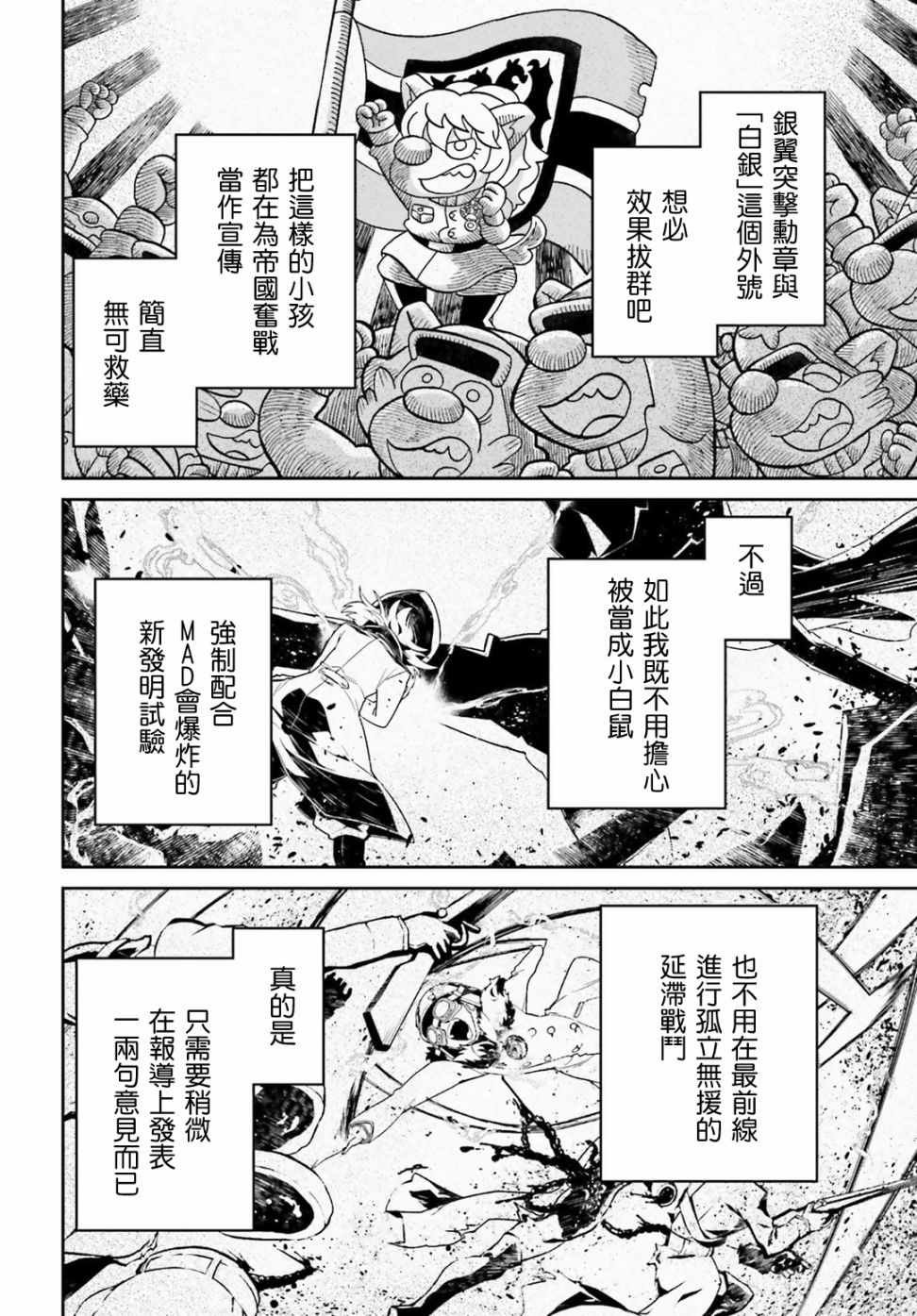 借来的猫：前篇