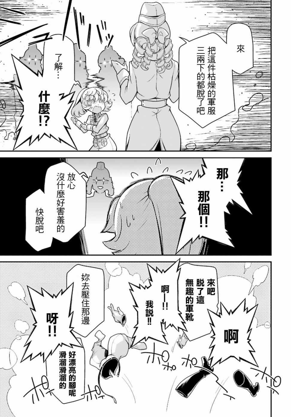 借来的猫：前篇