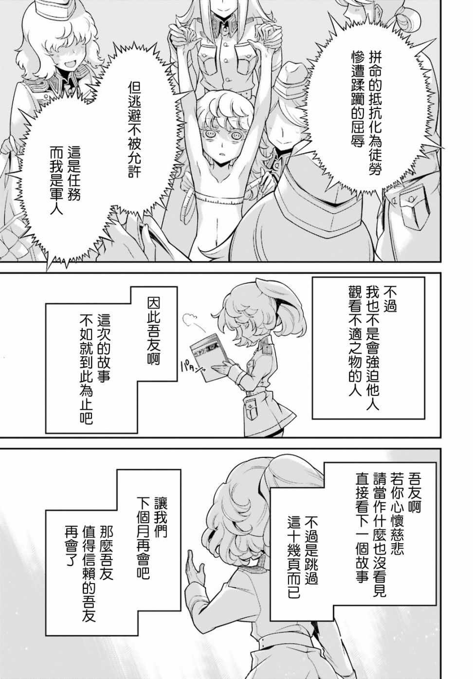 借来的猫：前篇