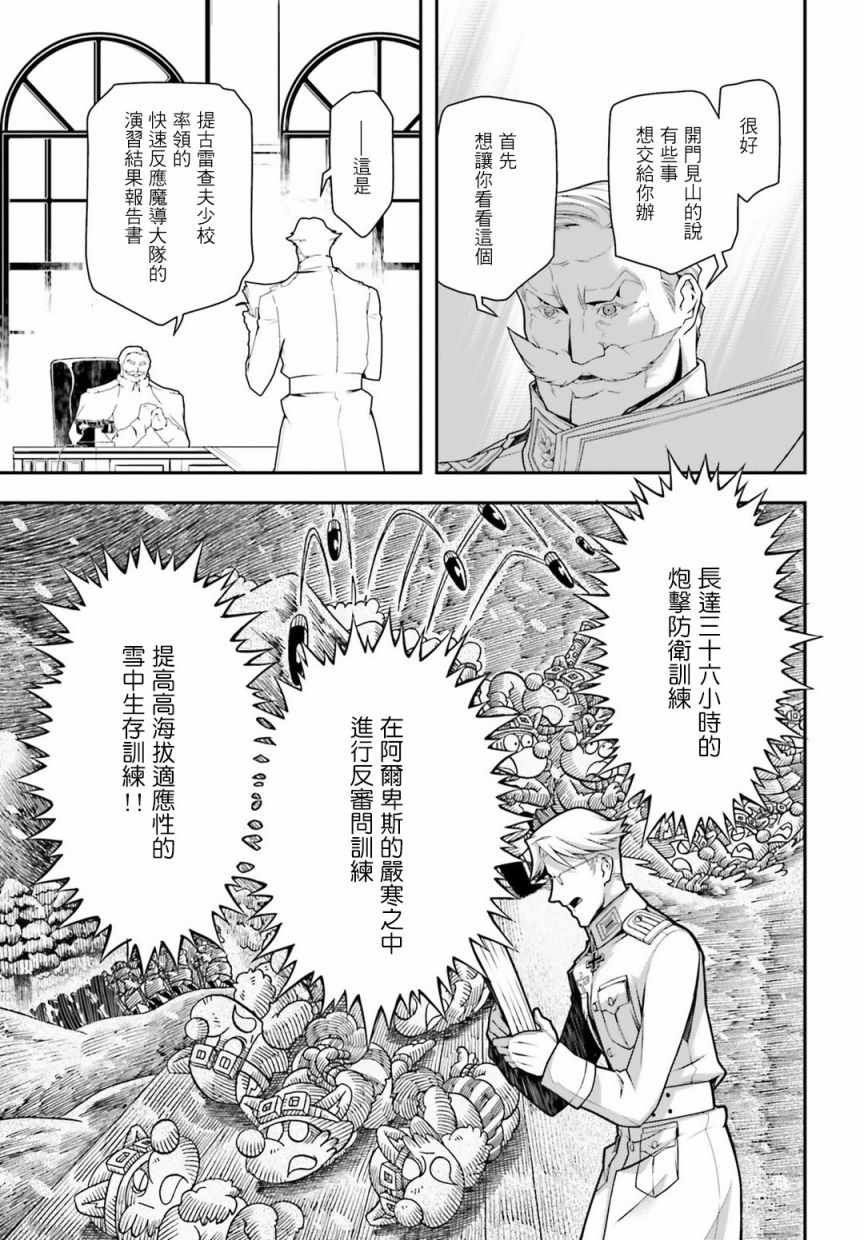 雷鲁根的胃痛3