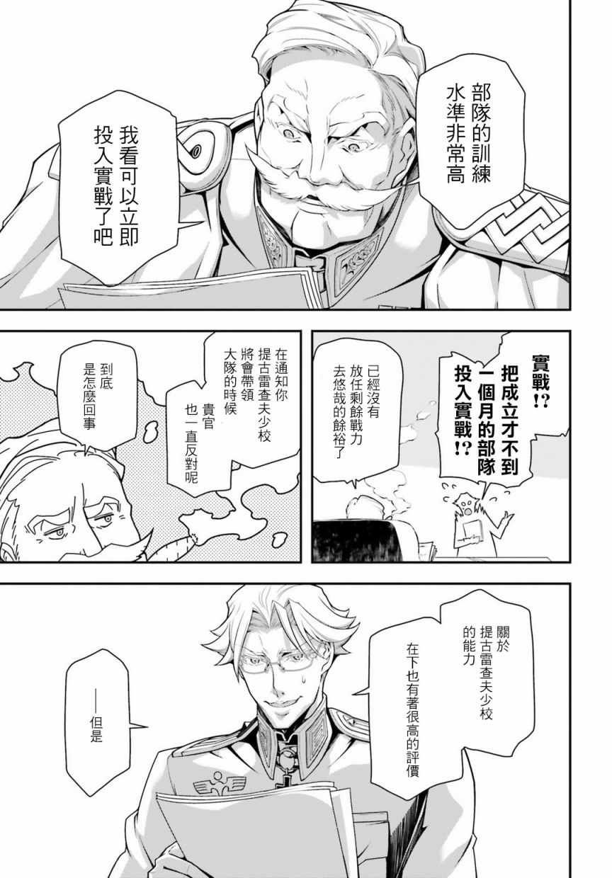 雷鲁根的胃痛3