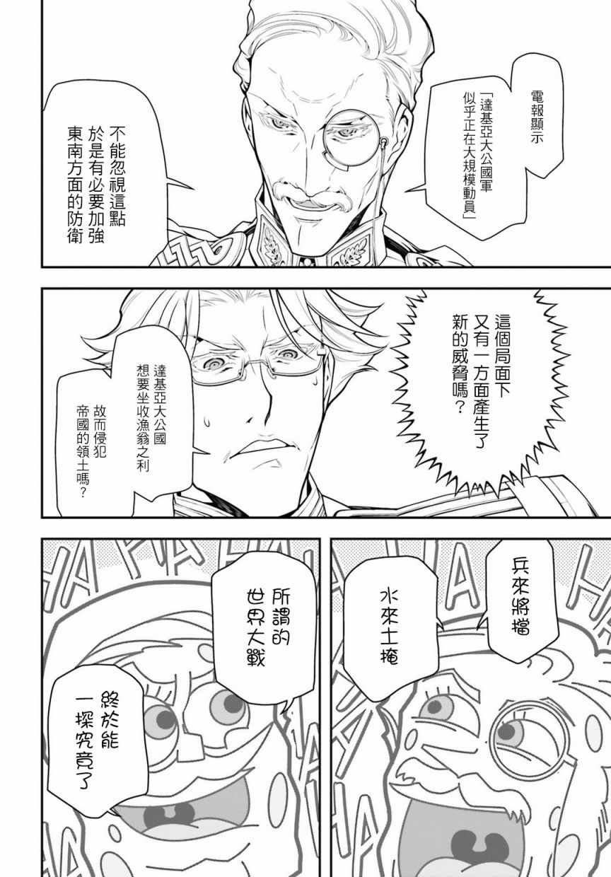 雷鲁根的胃痛3
