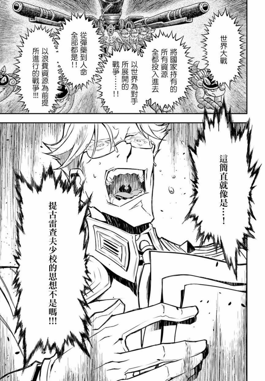 雷鲁根的胃痛3