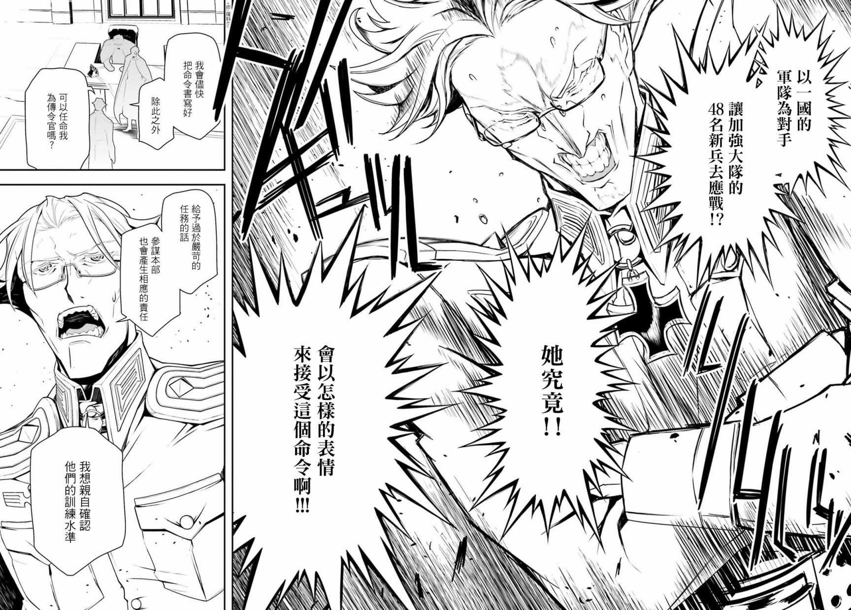 雷鲁根的胃痛3