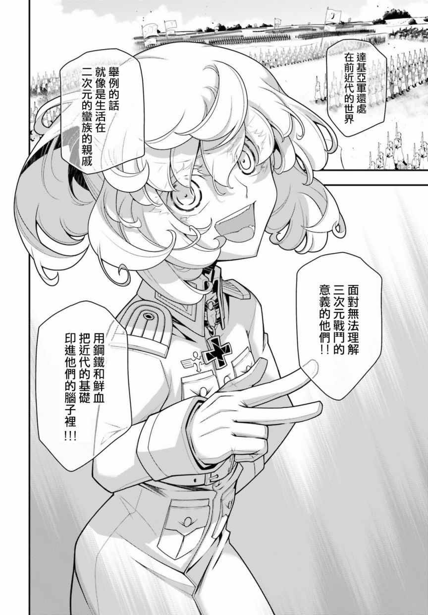 雷鲁根的胃痛4