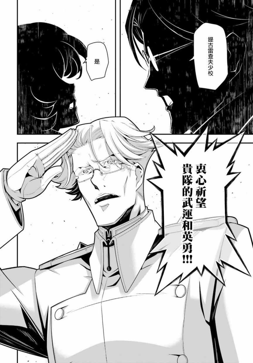 雷鲁根的胃痛4