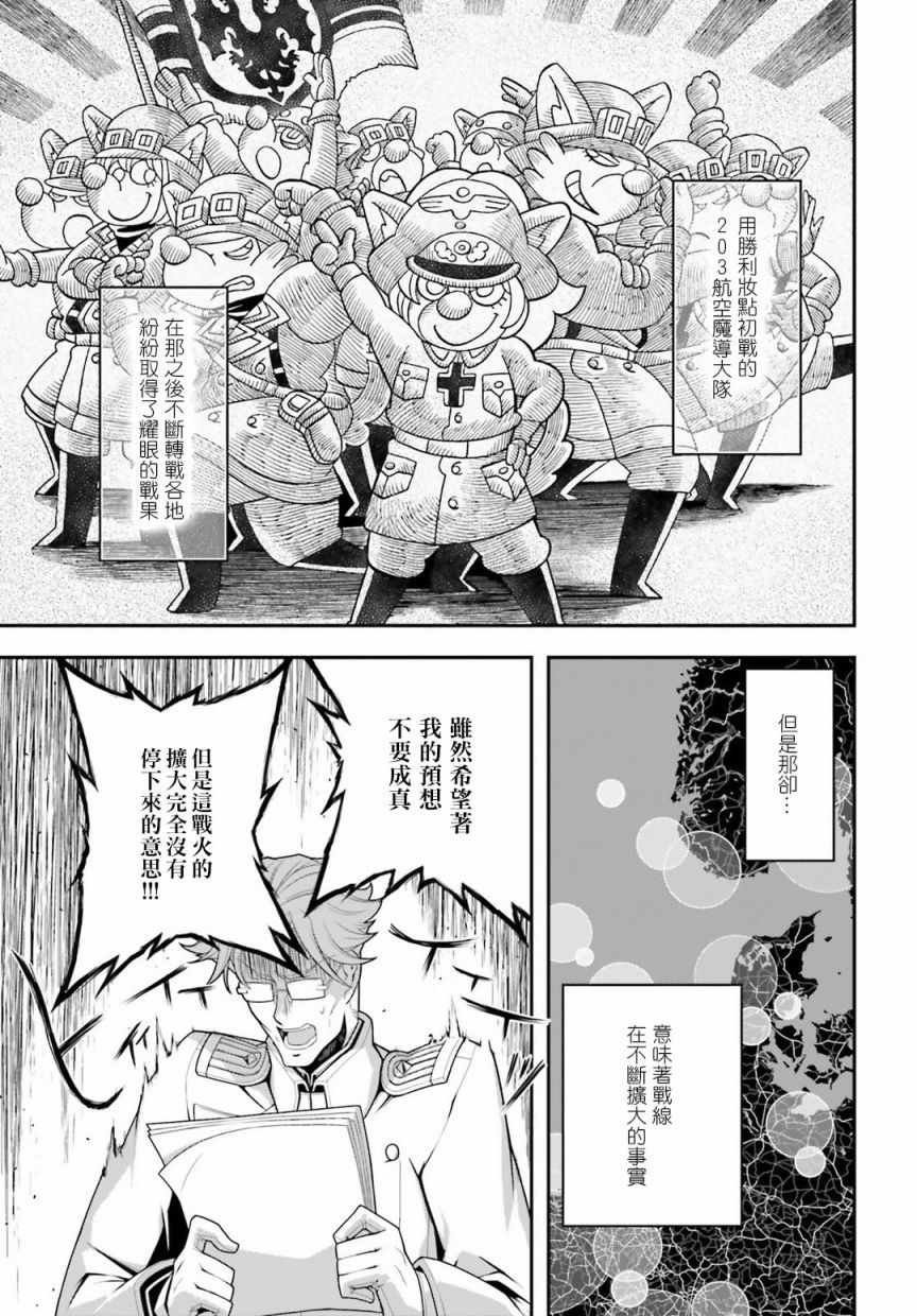 雷鲁根的胃痛4