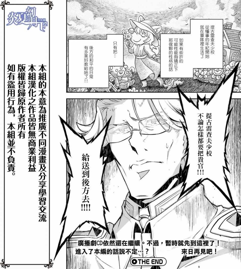 雷鲁根的胃痛4