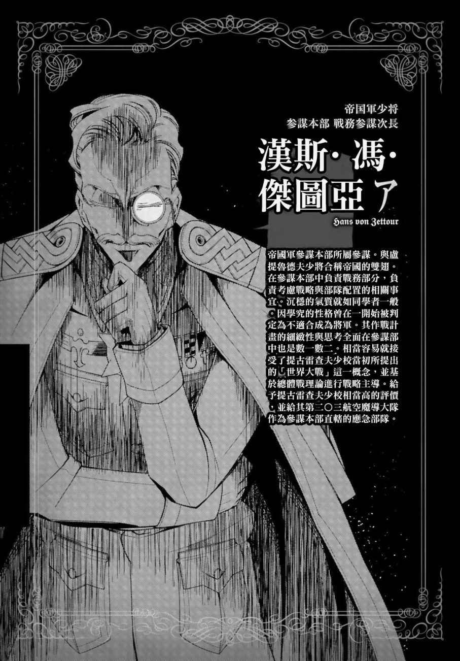 特别附录2