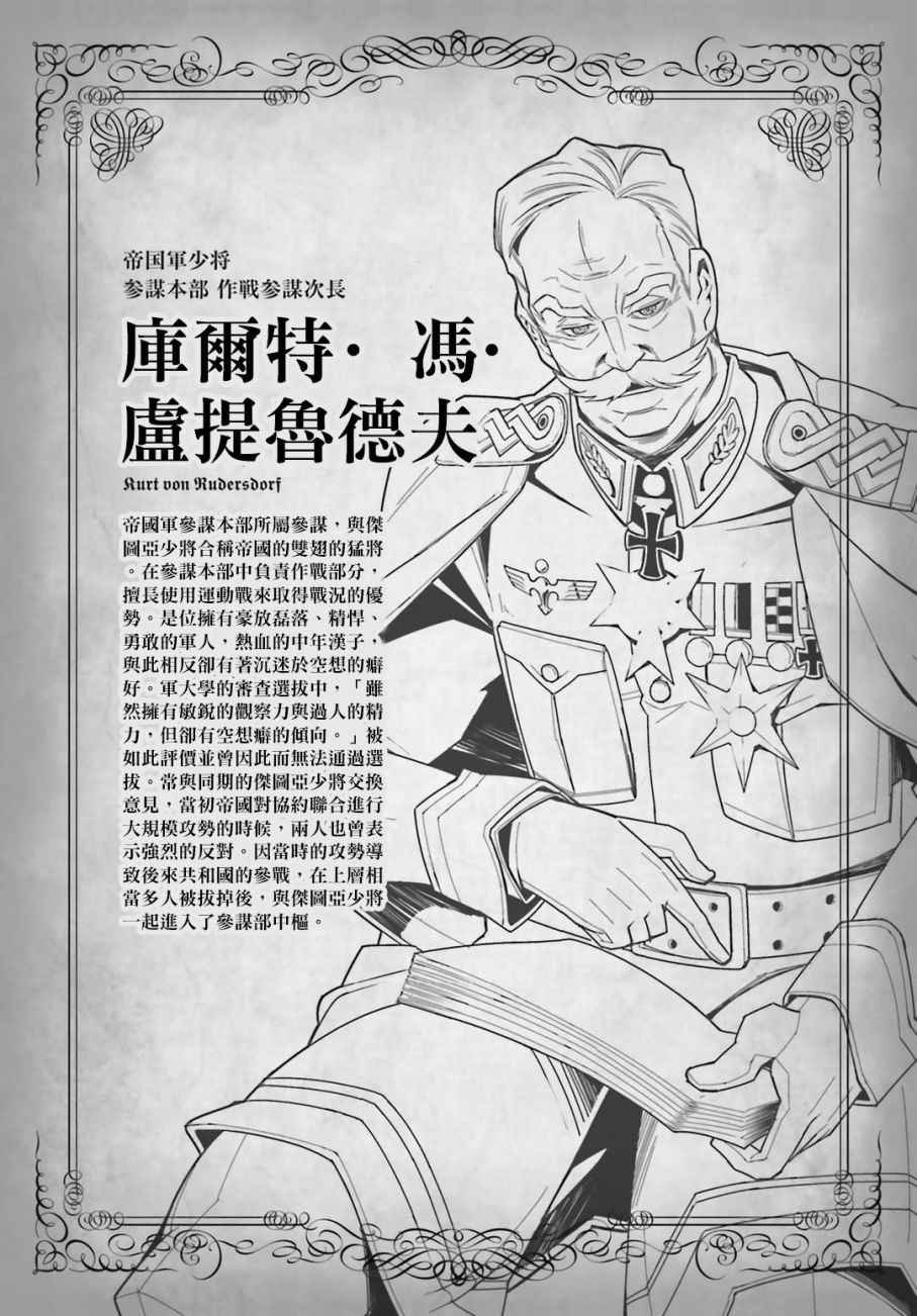 特别附录2