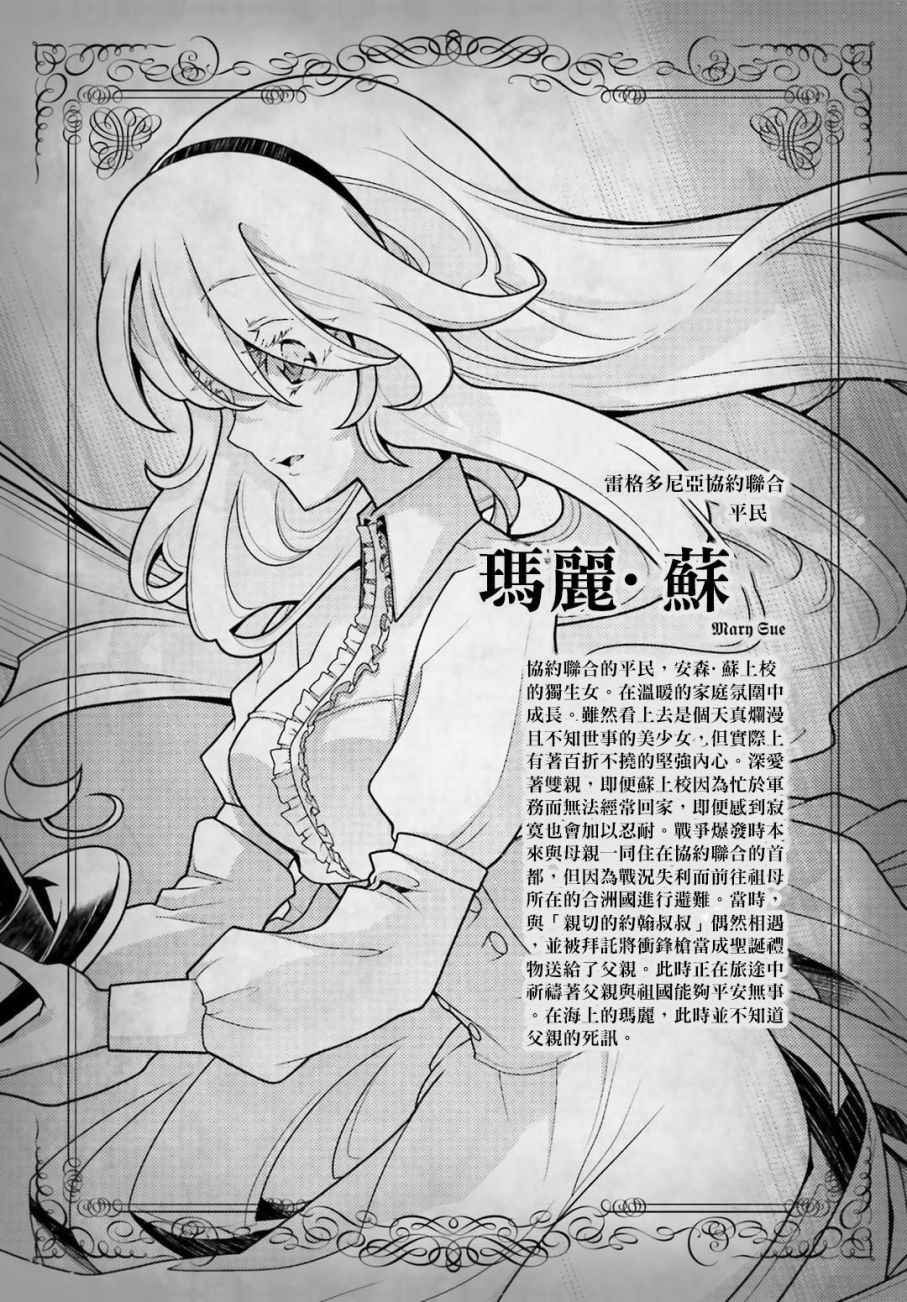 特别附录2