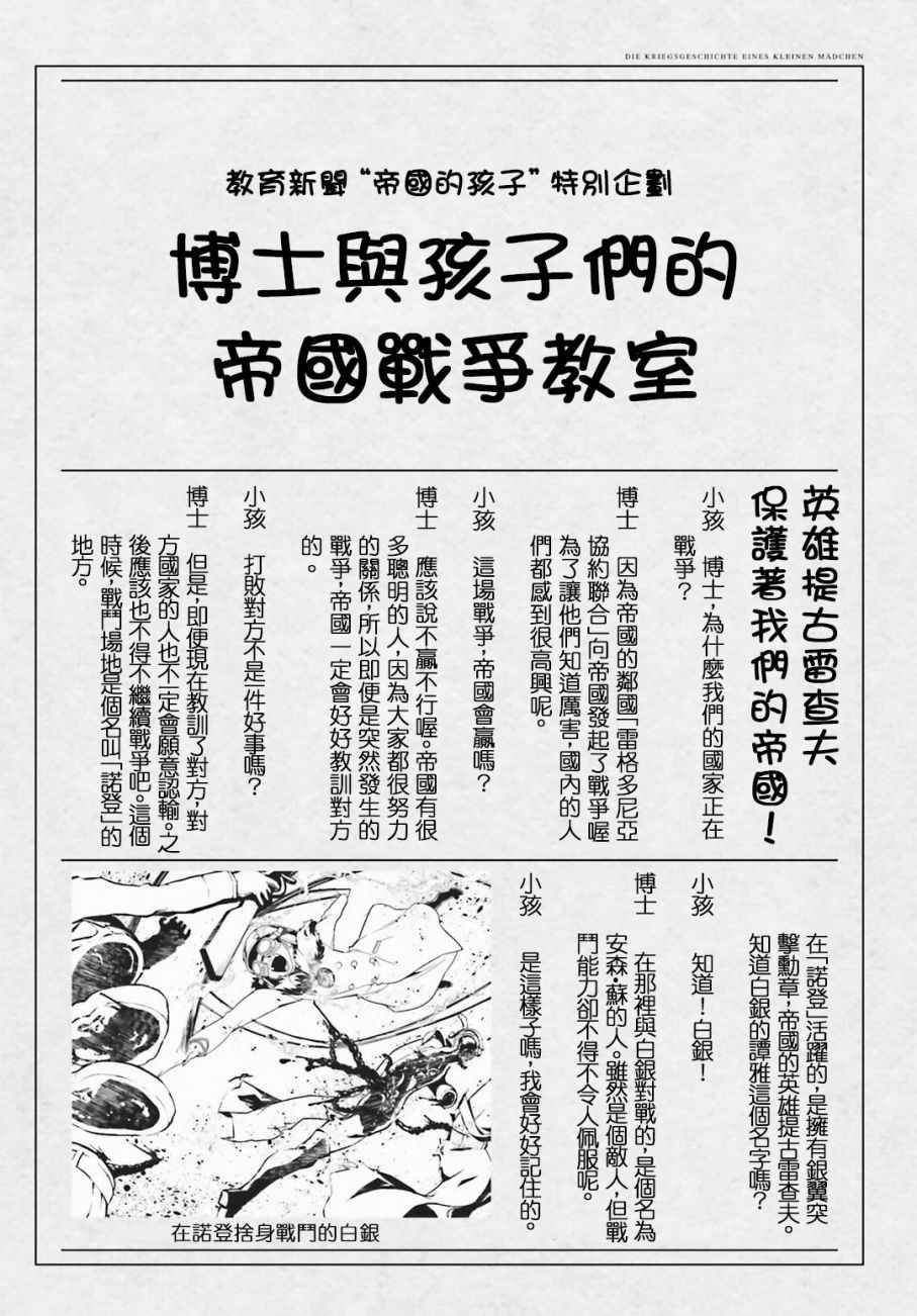 特别附录2