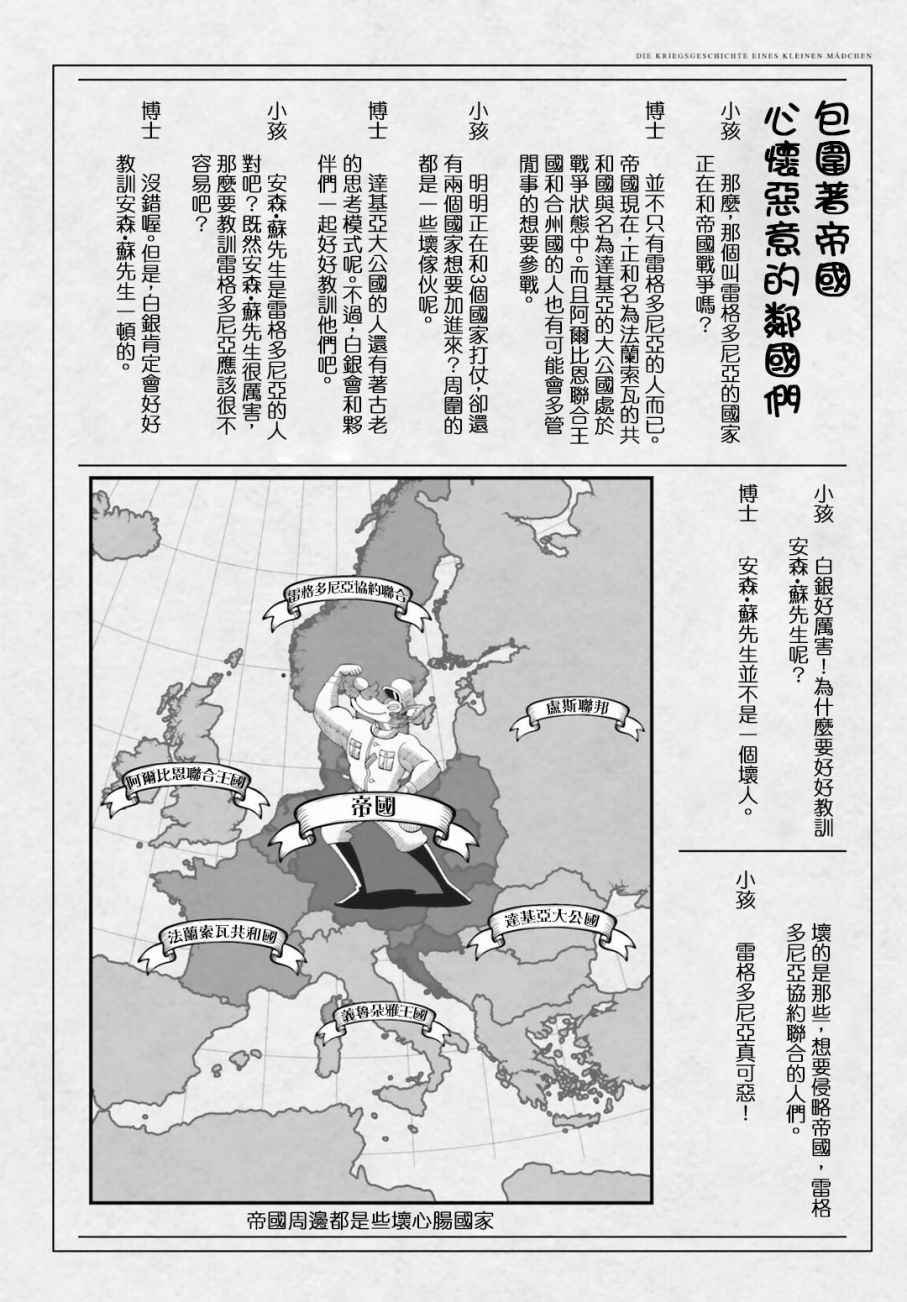 特别附录2