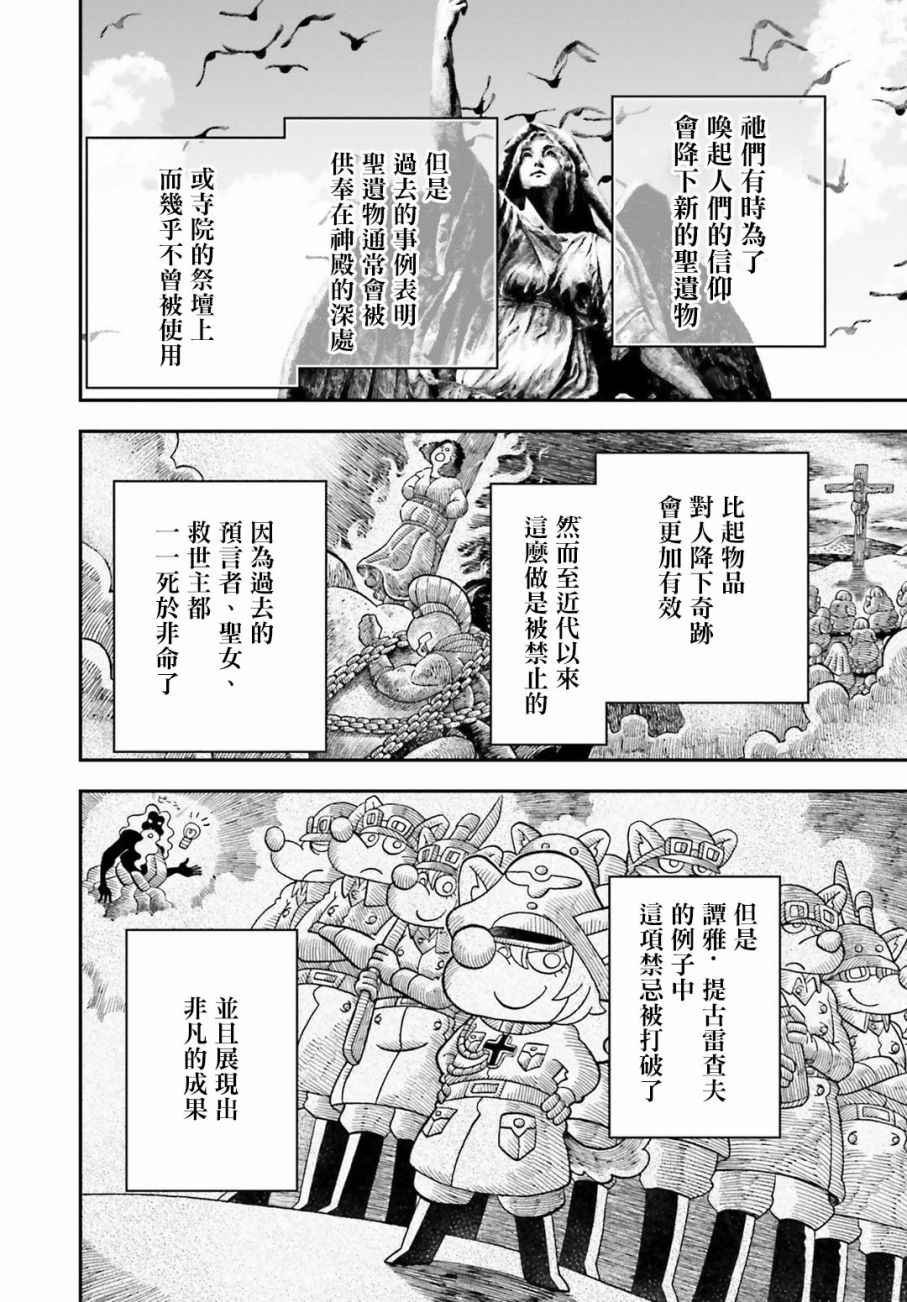 特别附录2