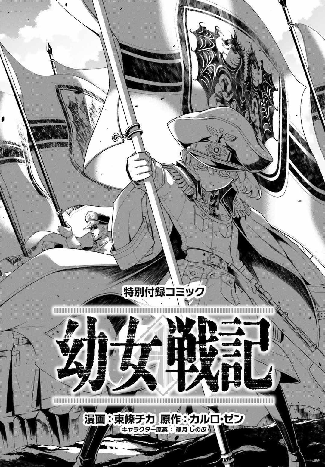 特别附录3