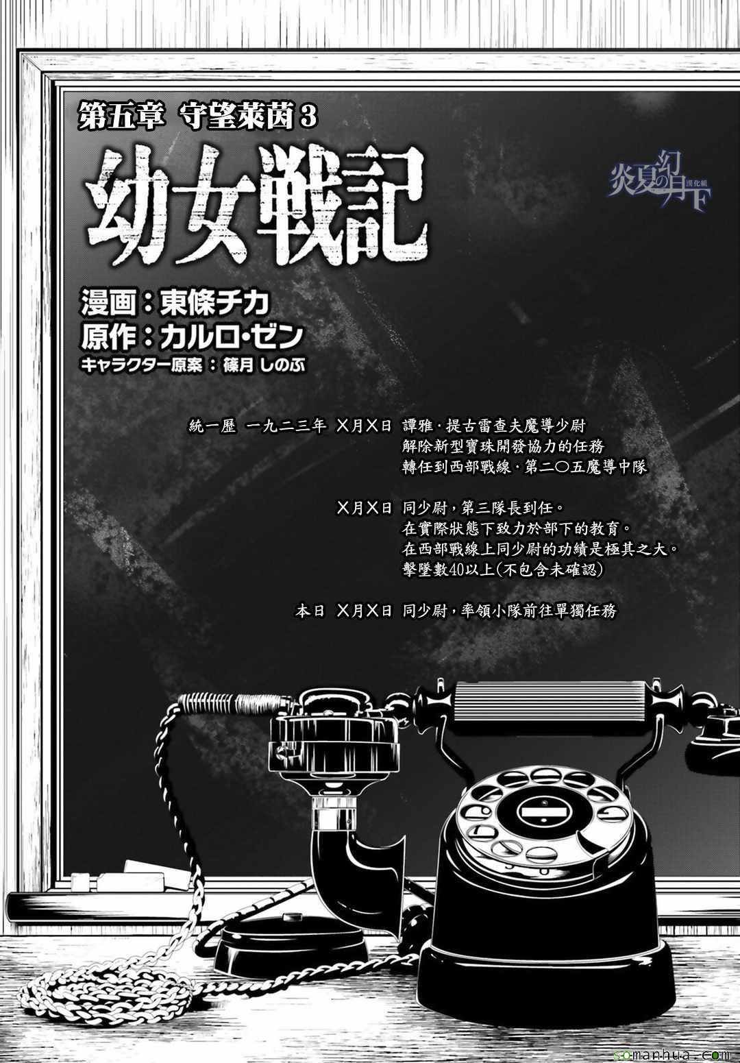 第5话