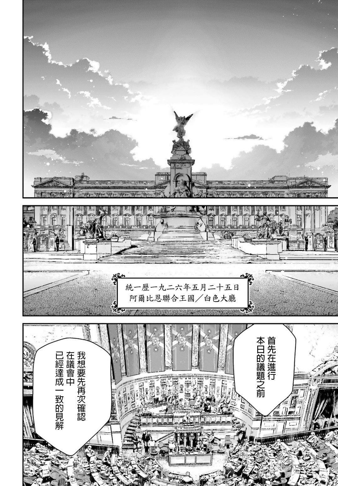 第49话 芝麻开门（5）