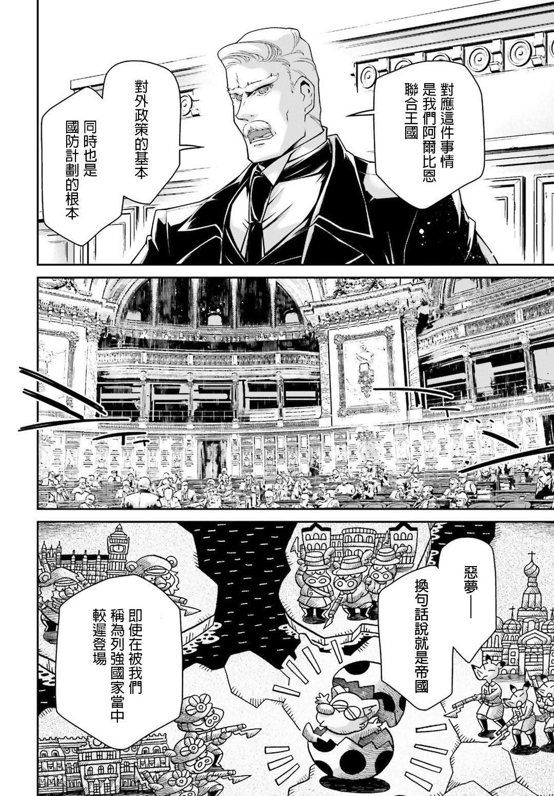 第49话 芝麻开门（5）