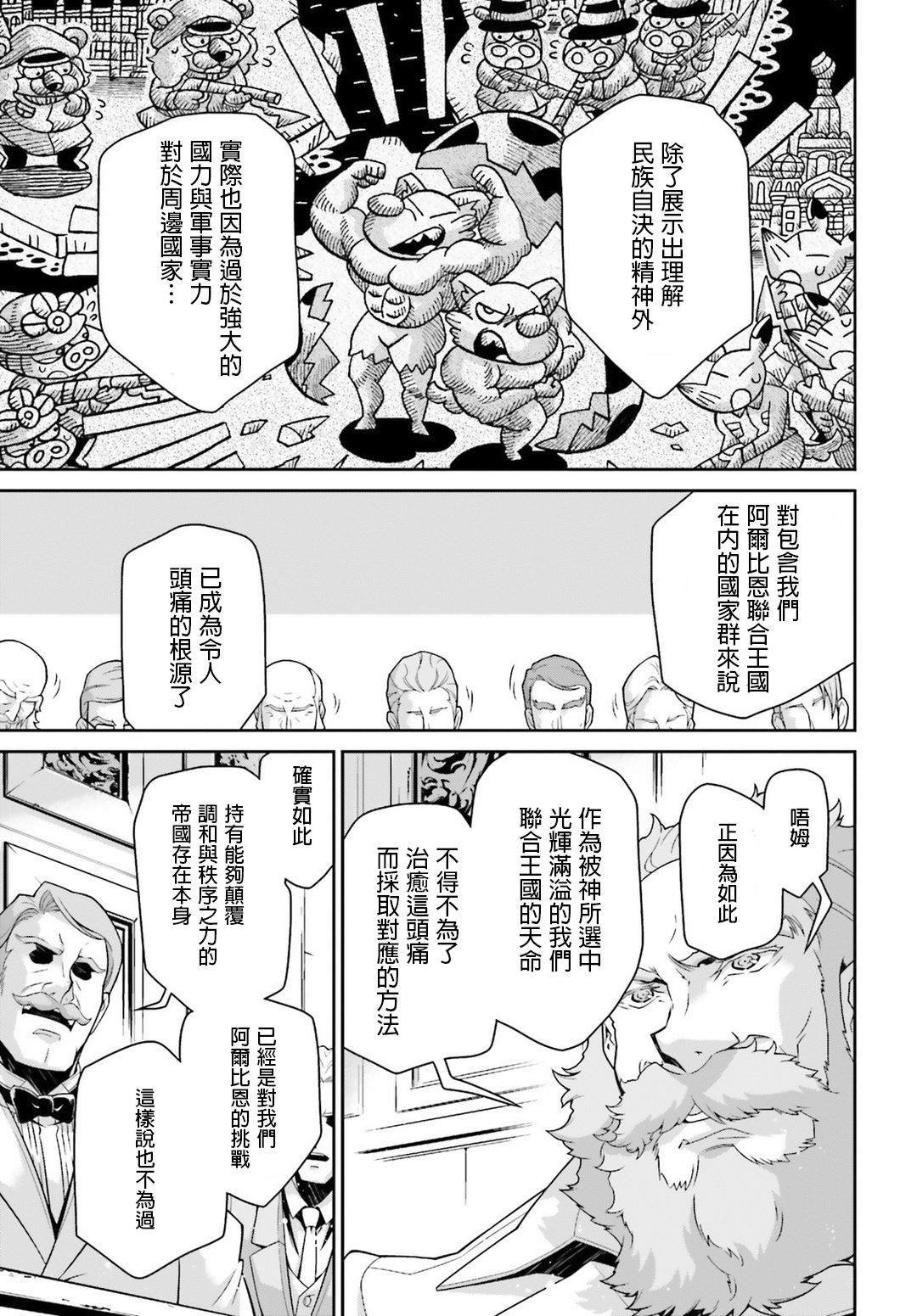 第49话 芝麻开门（5）