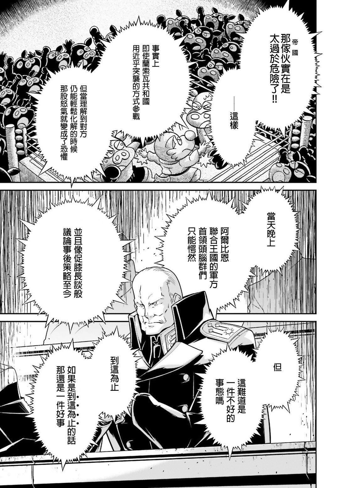 第49话 芝麻开门（5）
