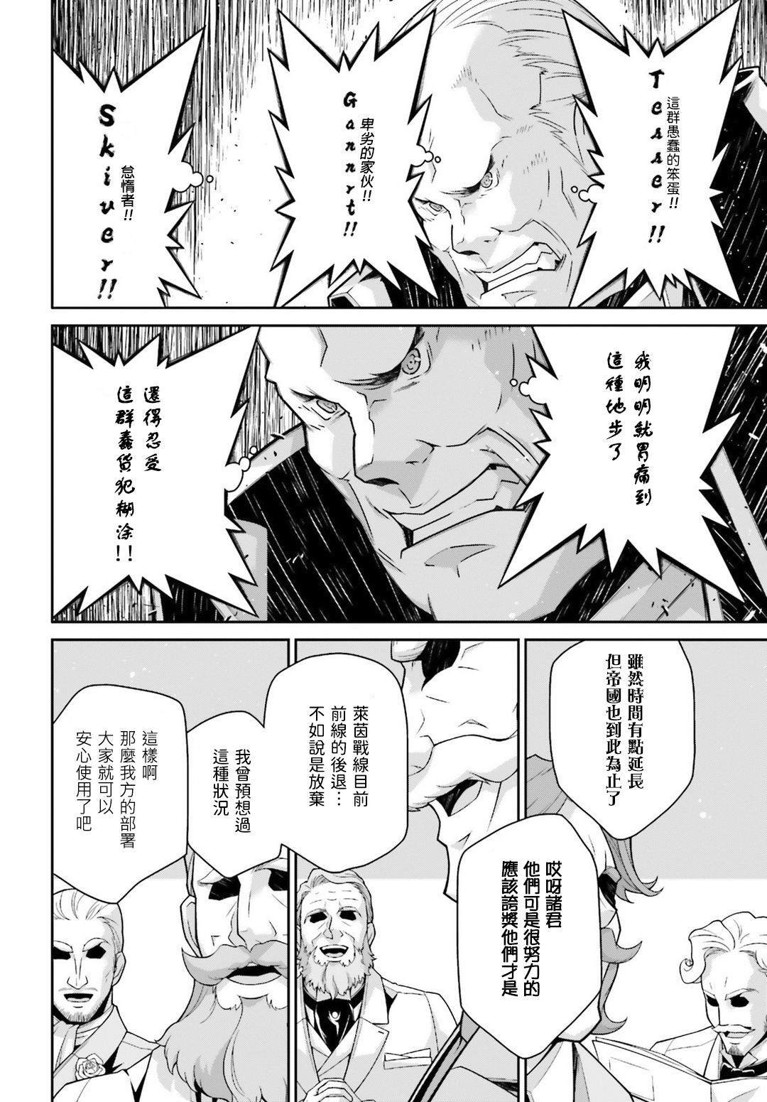 第49话 芝麻开门（5）
