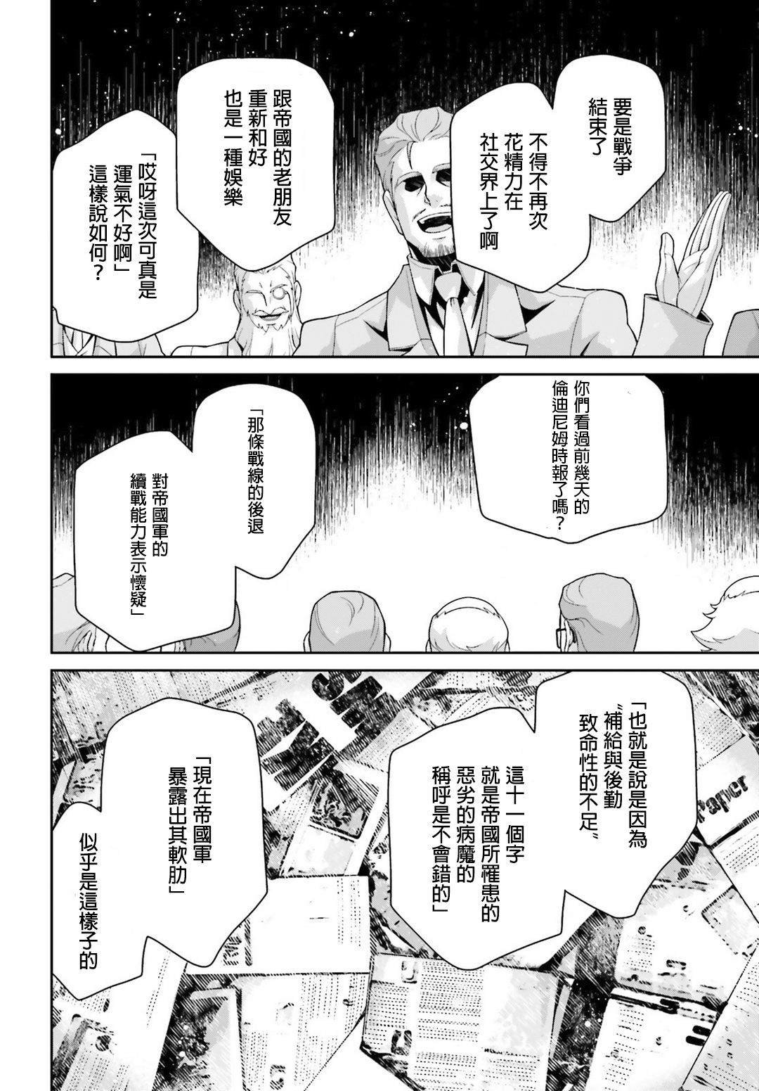 第49话 芝麻开门（5）