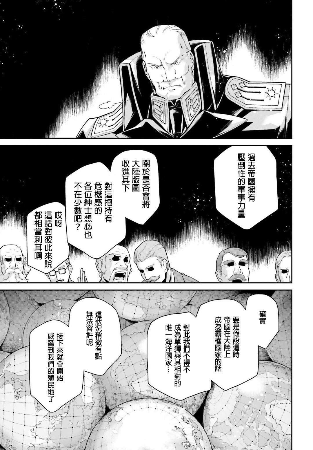 第49话 芝麻开门（5）