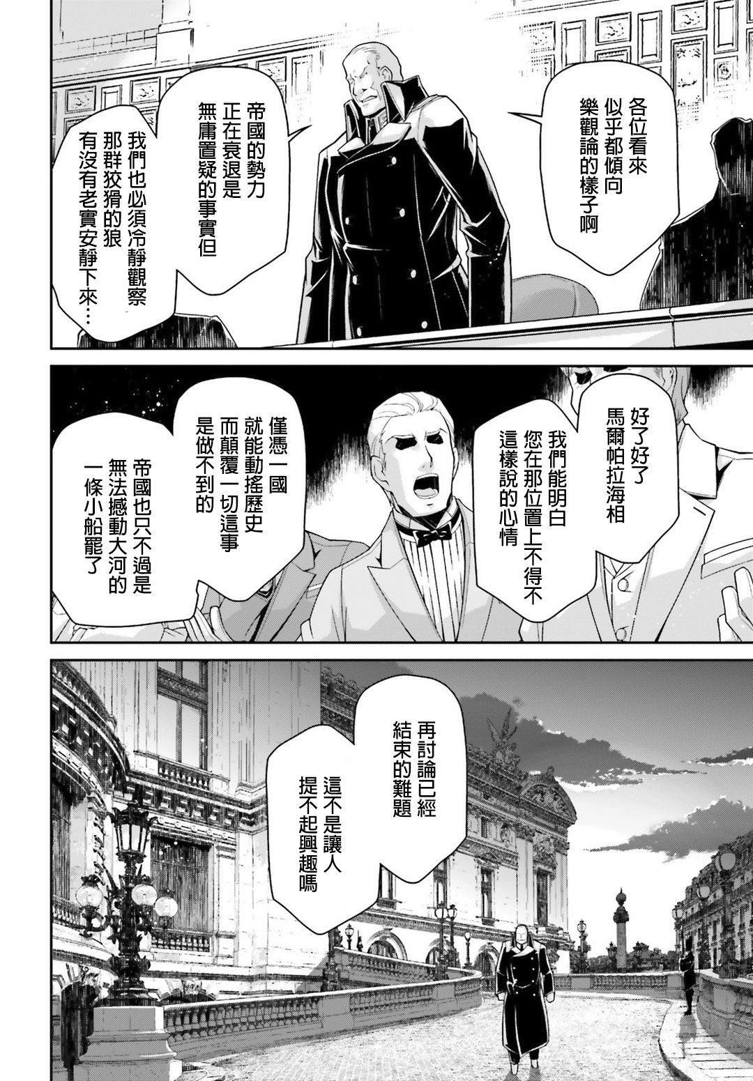 第49话 芝麻开门（5）