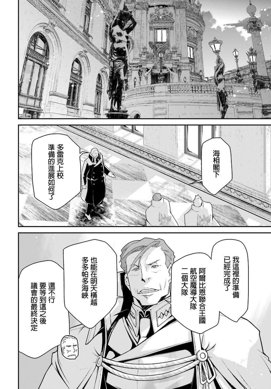 第49话 芝麻开门（5）