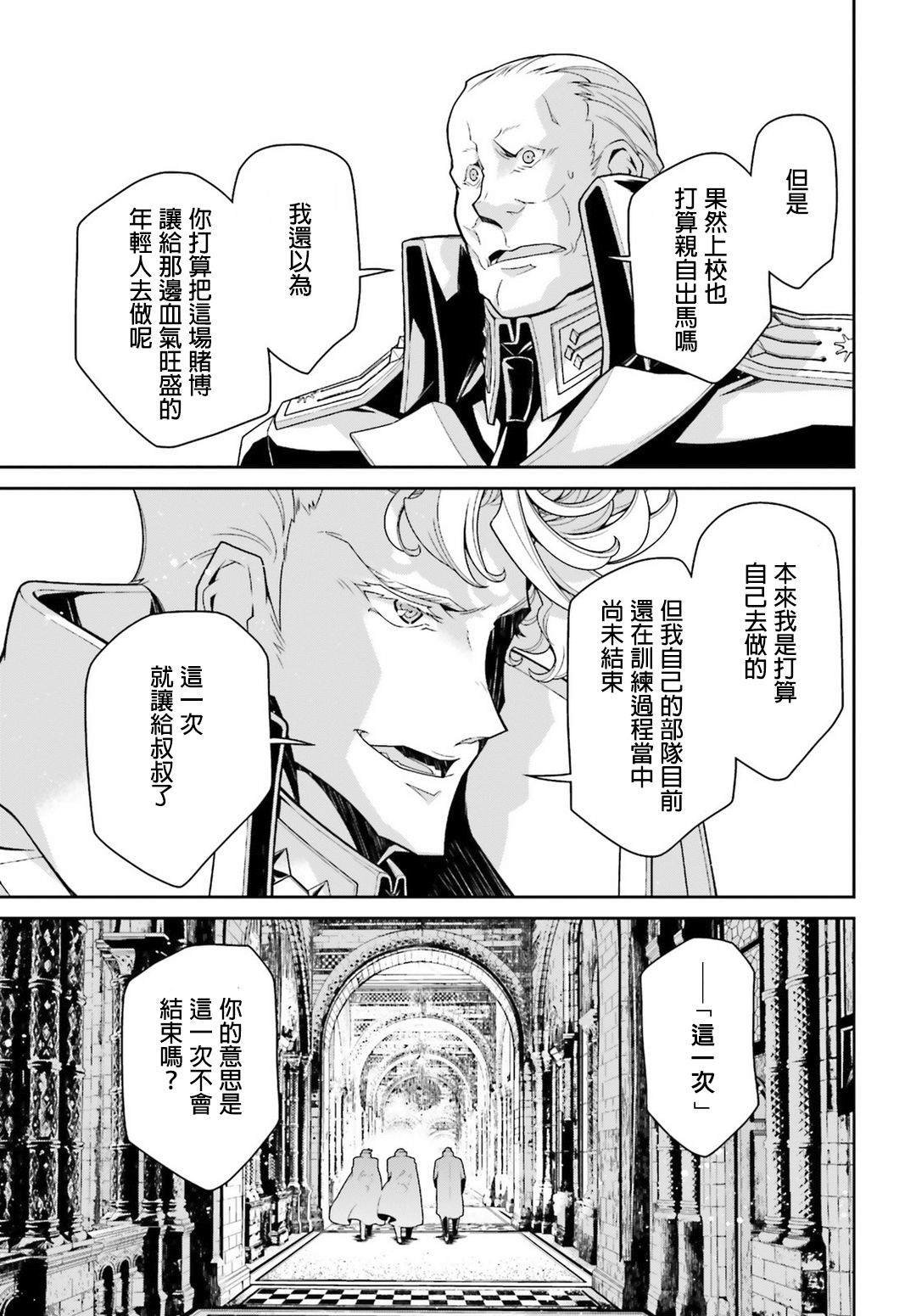 第49话 芝麻开门（5）